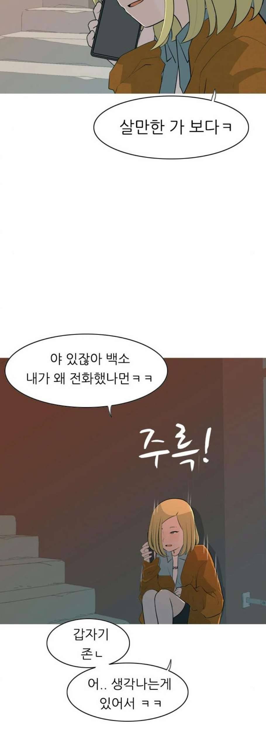 연놈 263화 더는 기억나지 않도록 27
