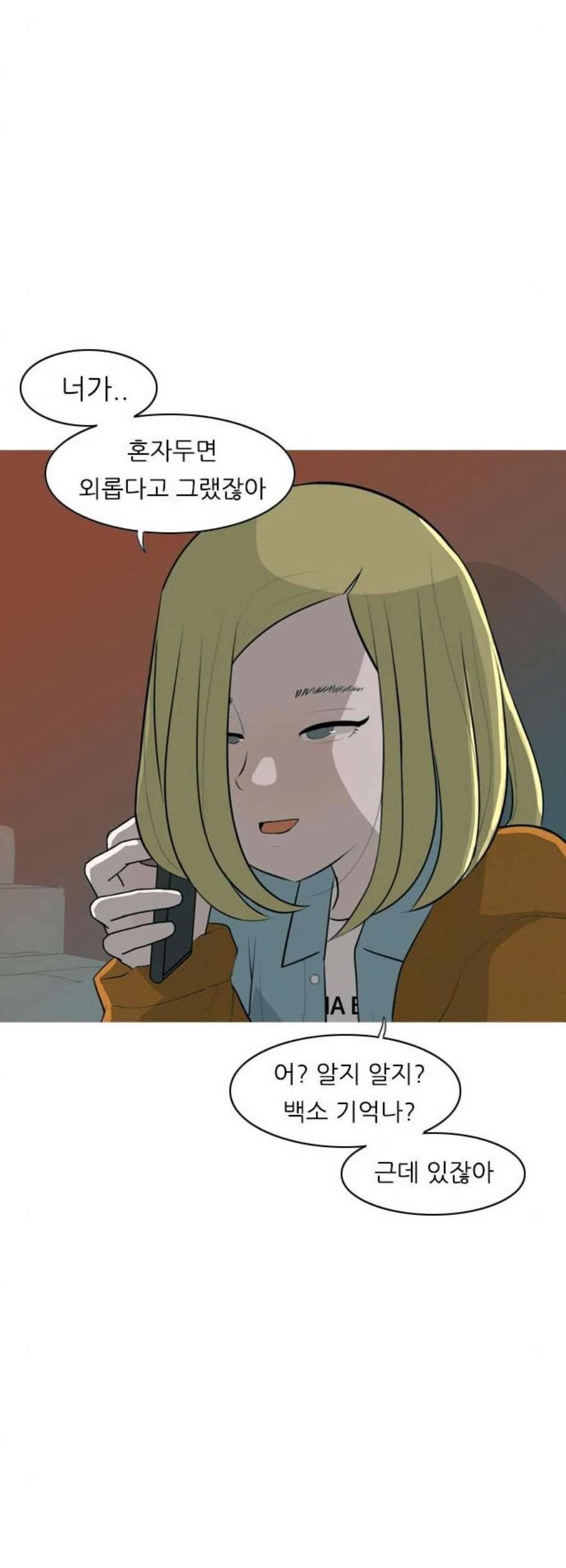 연놈 263화 더는 기억나지 않도록 28