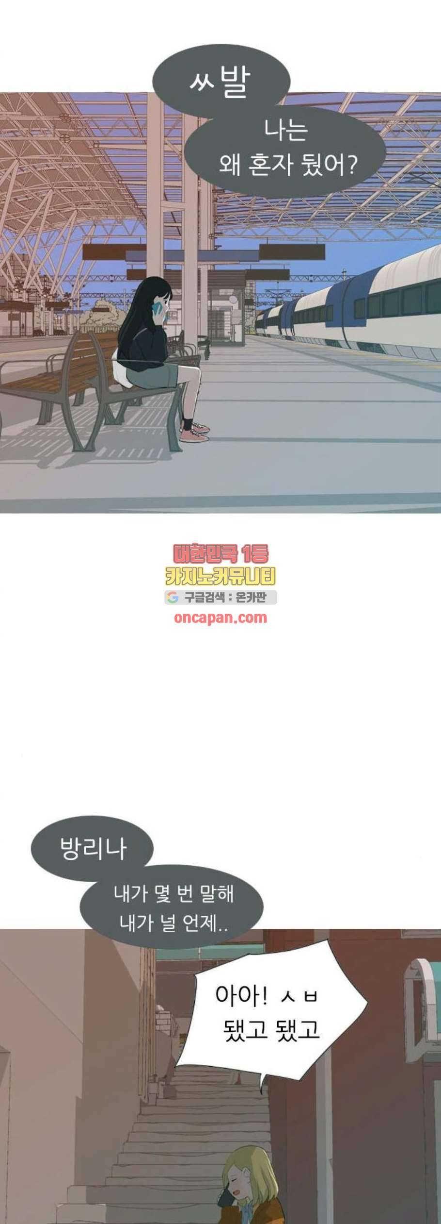 연놈 263화 더는 기억나지 않도록 29