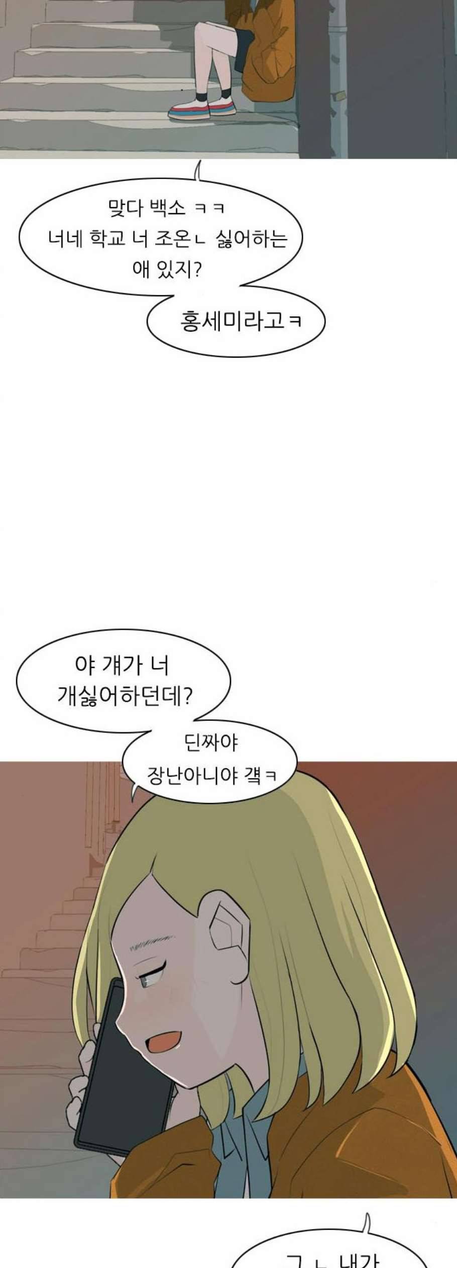 연놈 263화 더는 기억나지 않도록 30