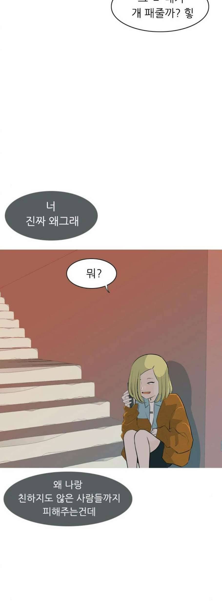 연놈 263화 더는 기억나지 않도록 31