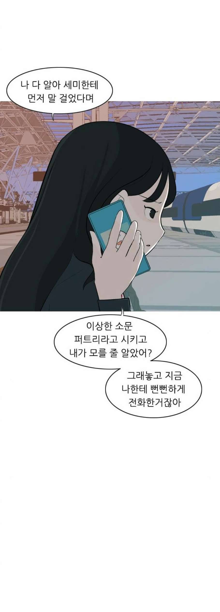 연놈 263화 더는 기억나지 않도록 32