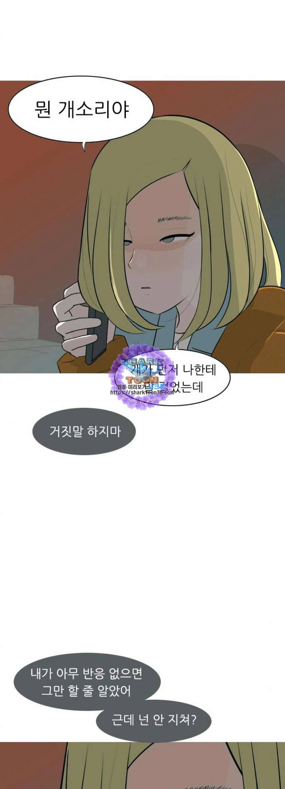 연놈 263화 더는 기억나지 않도록 33