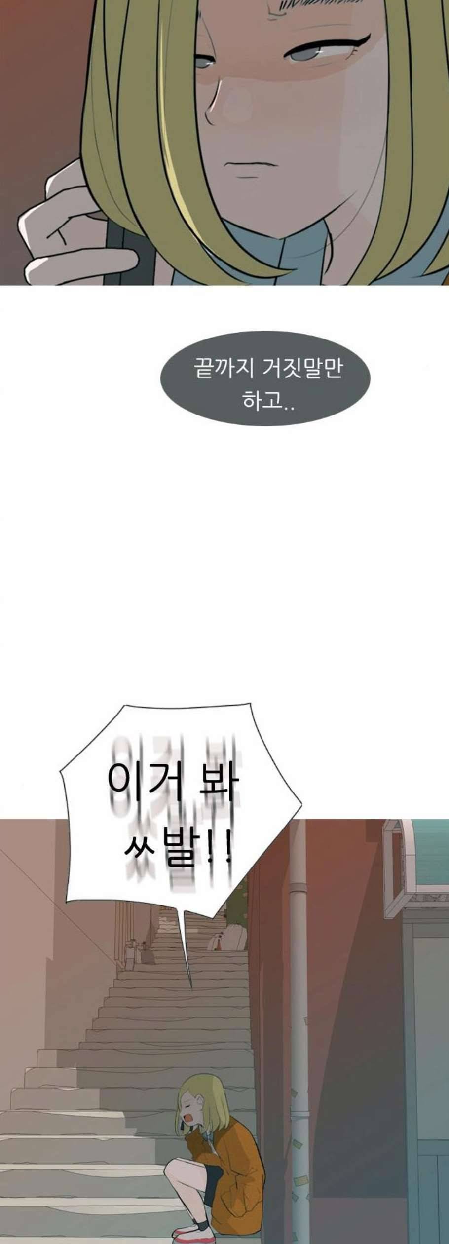 연놈 263화 더는 기억나지 않도록 34
