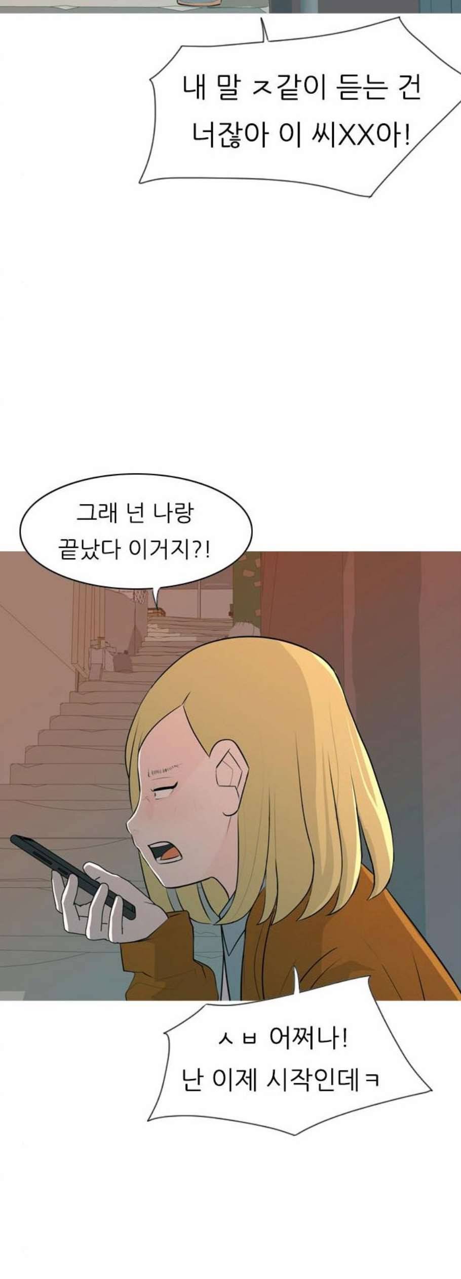 연놈 263화 더는 기억나지 않도록 35