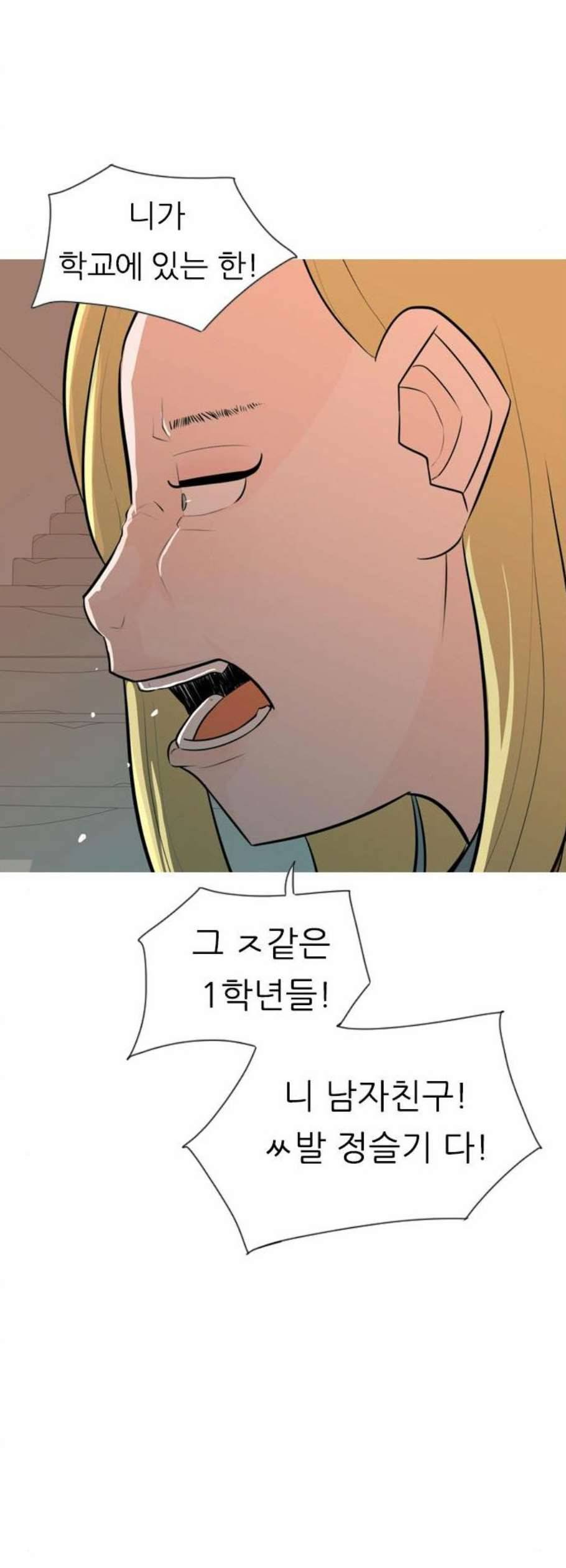 연놈 263화 더는 기억나지 않도록 36