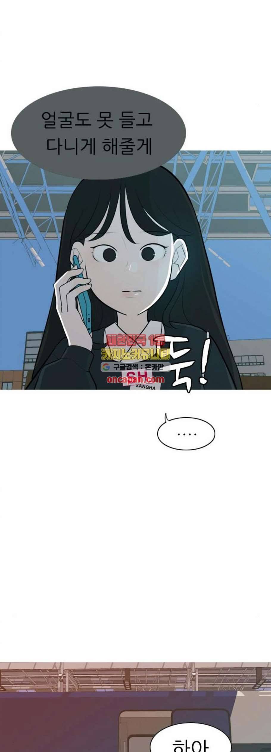 연놈 263화 더는 기억나지 않도록 37