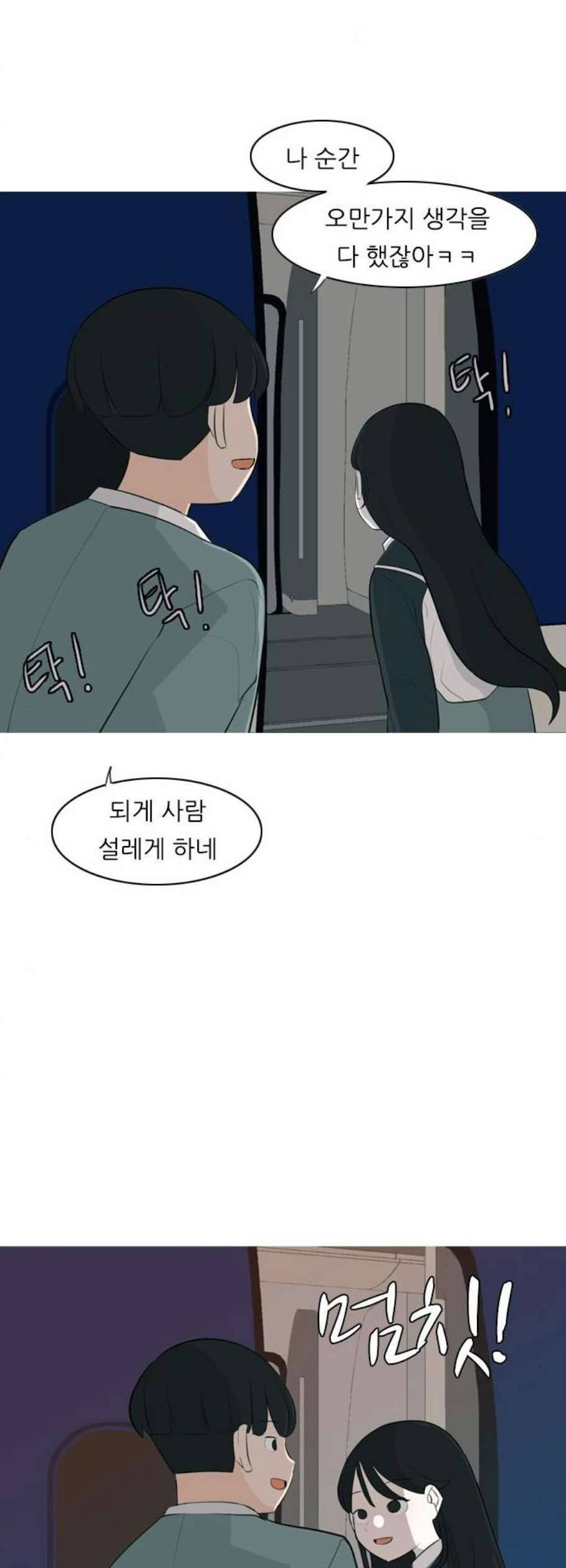 연놈 263화 더는 기억나지 않도록 42