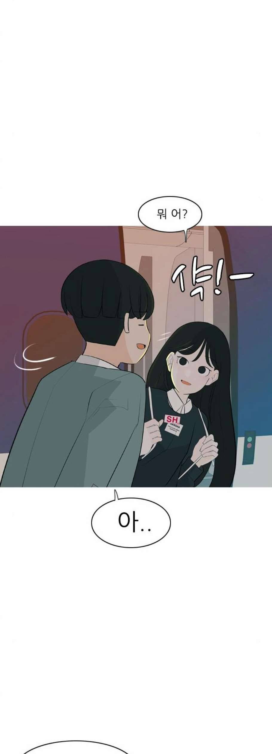 연놈 263화 더는 기억나지 않도록 44