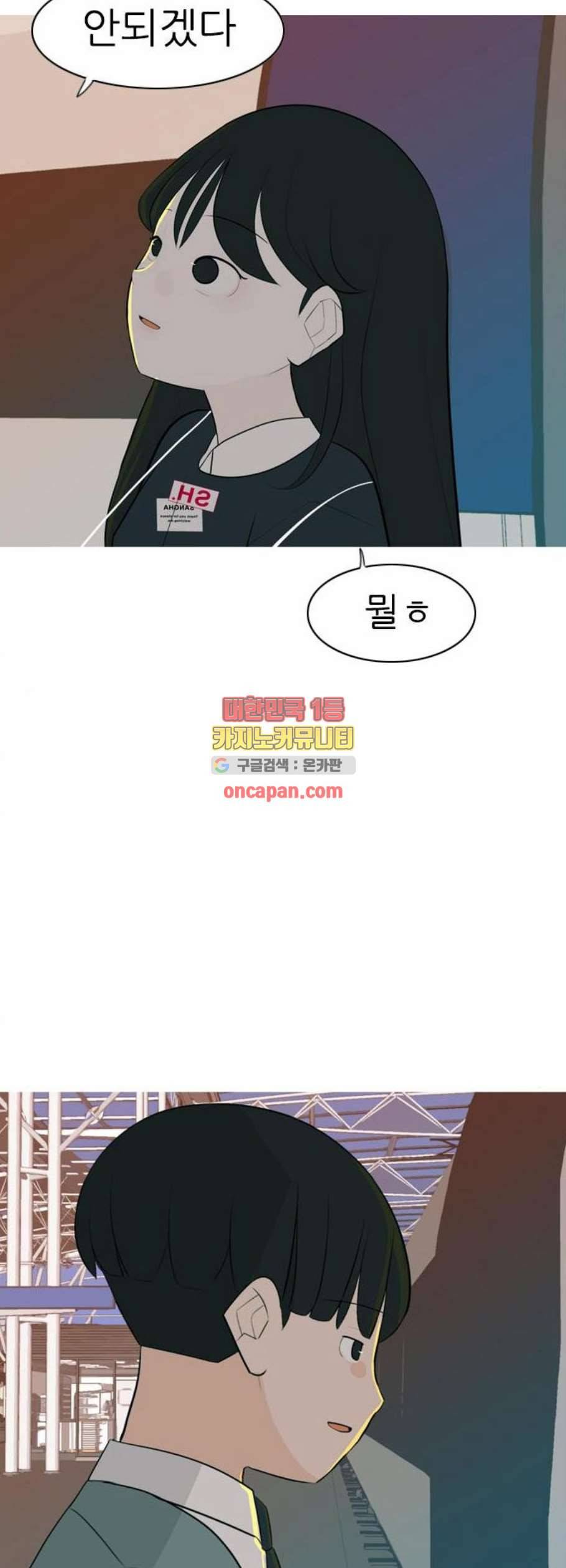 연놈 263화 더는 기억나지 않도록 45