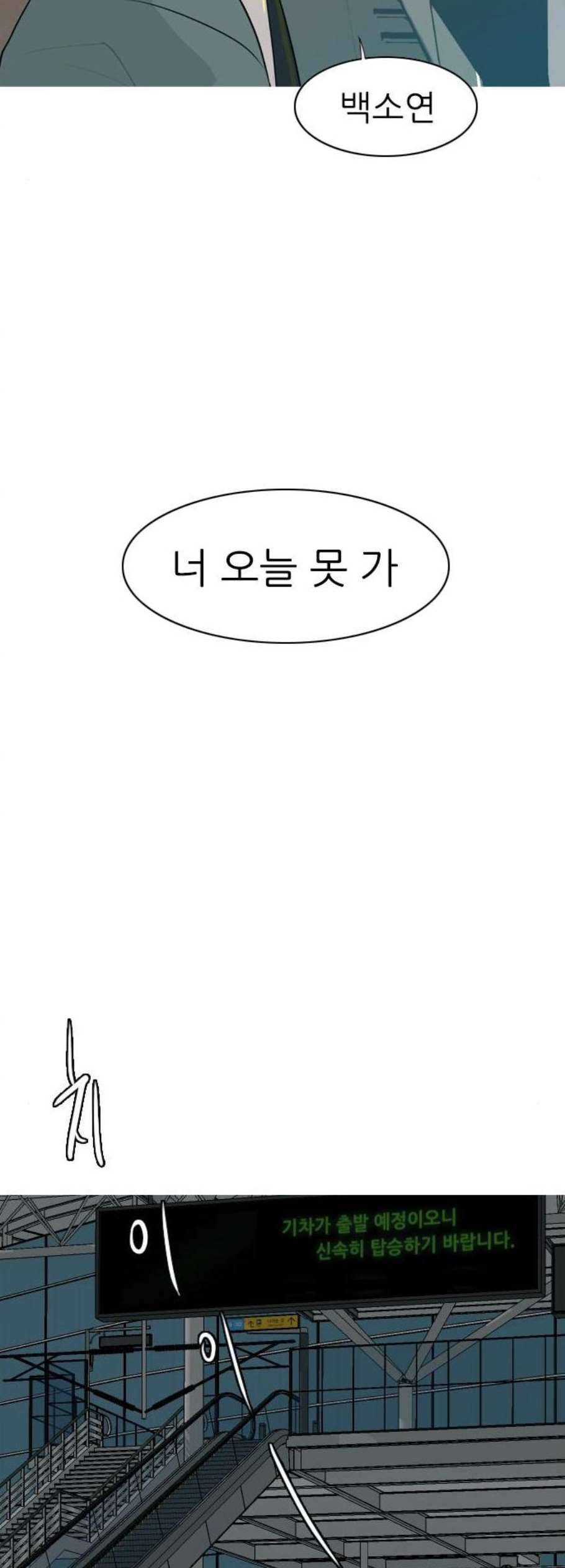 연놈 263화 더는 기억나지 않도록 46
