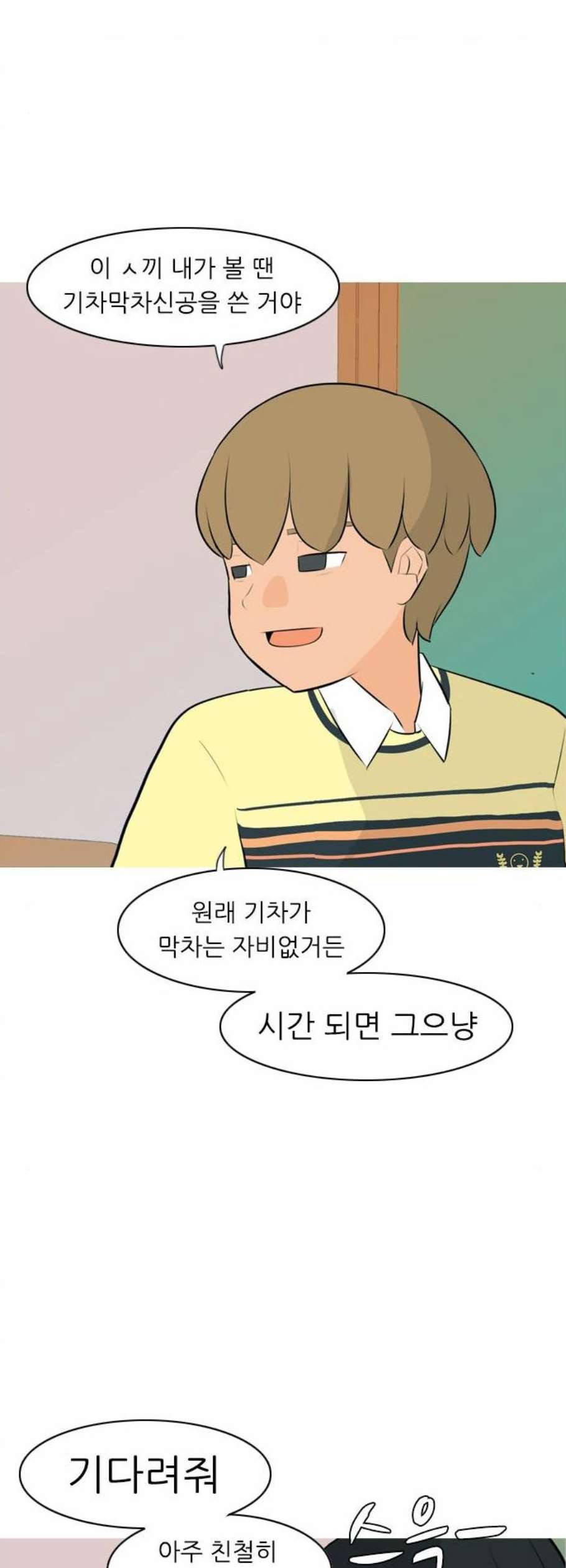 연놈 263화 더는 기억나지 않도록 50