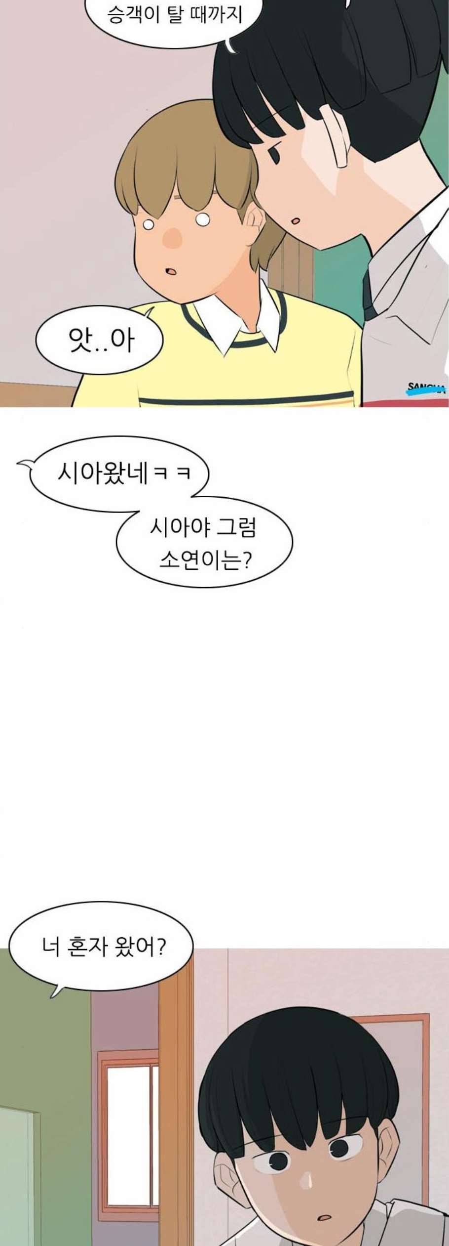 연놈 263화 더는 기억나지 않도록 51