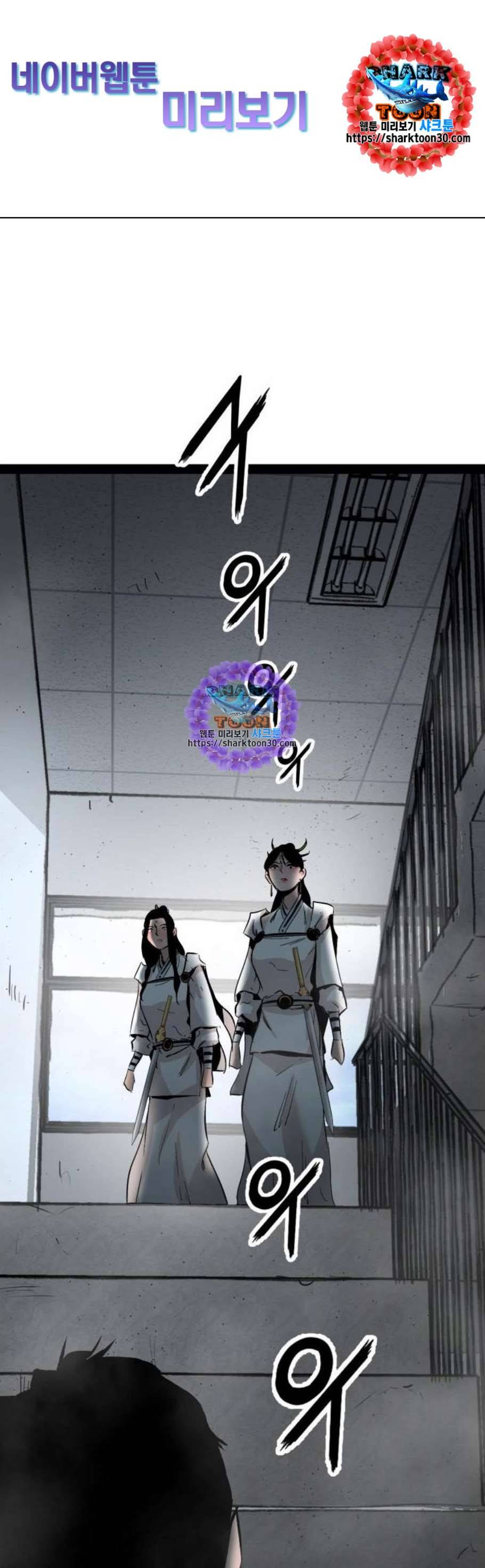 고삼무쌍 네이버 87화 1