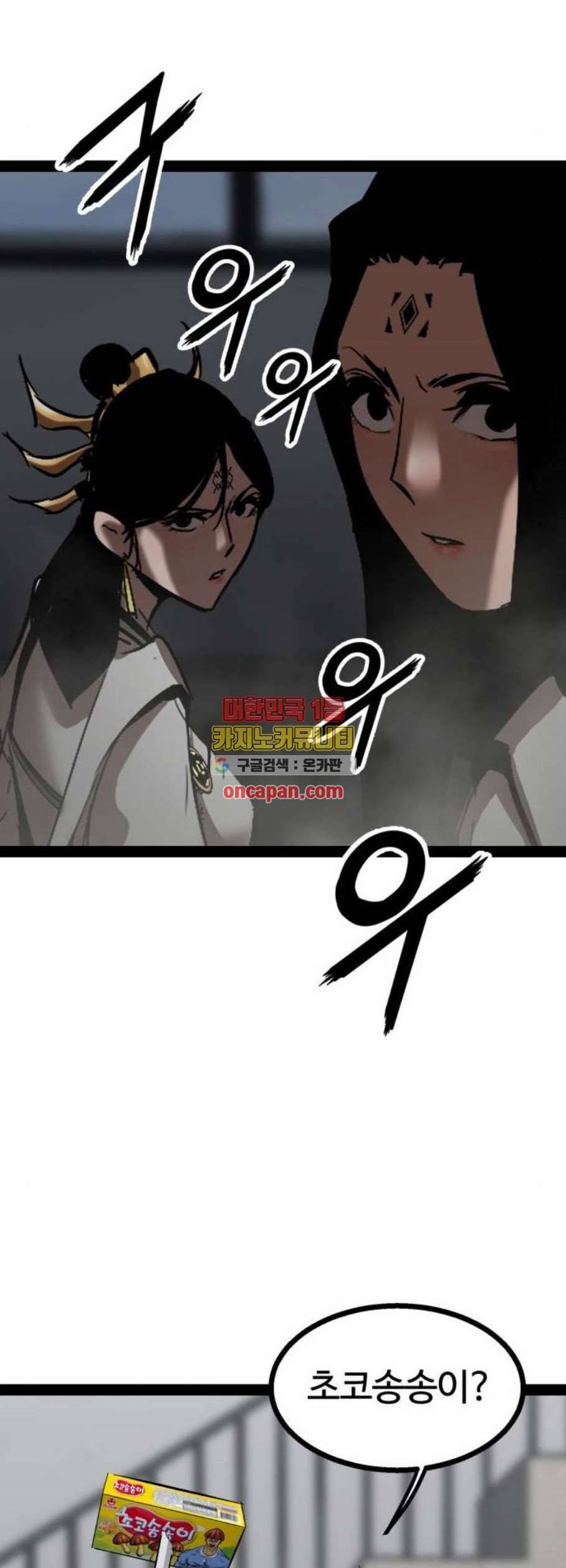 고삼무쌍 네이버 87화 13