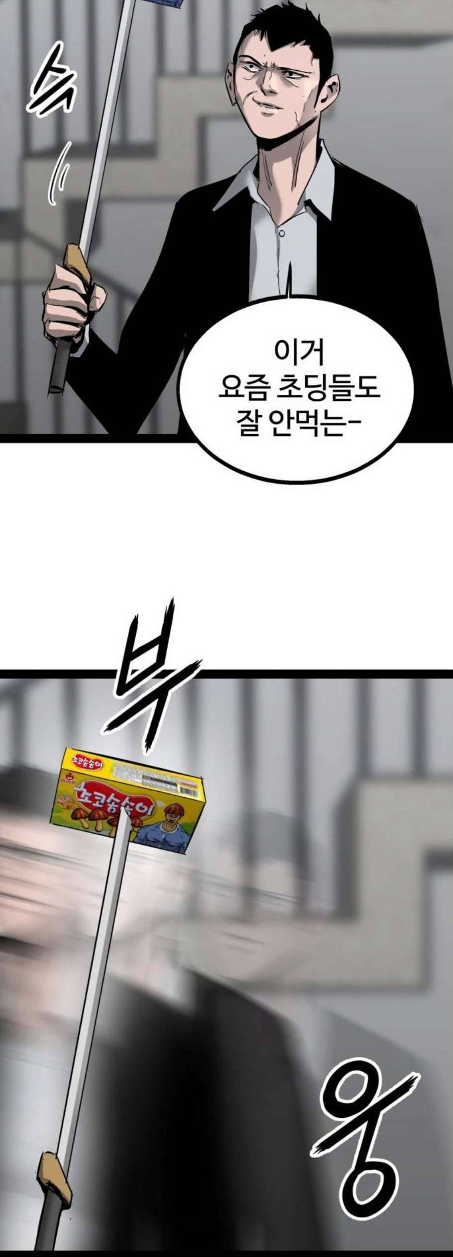 고삼무쌍 네이버 87화 14