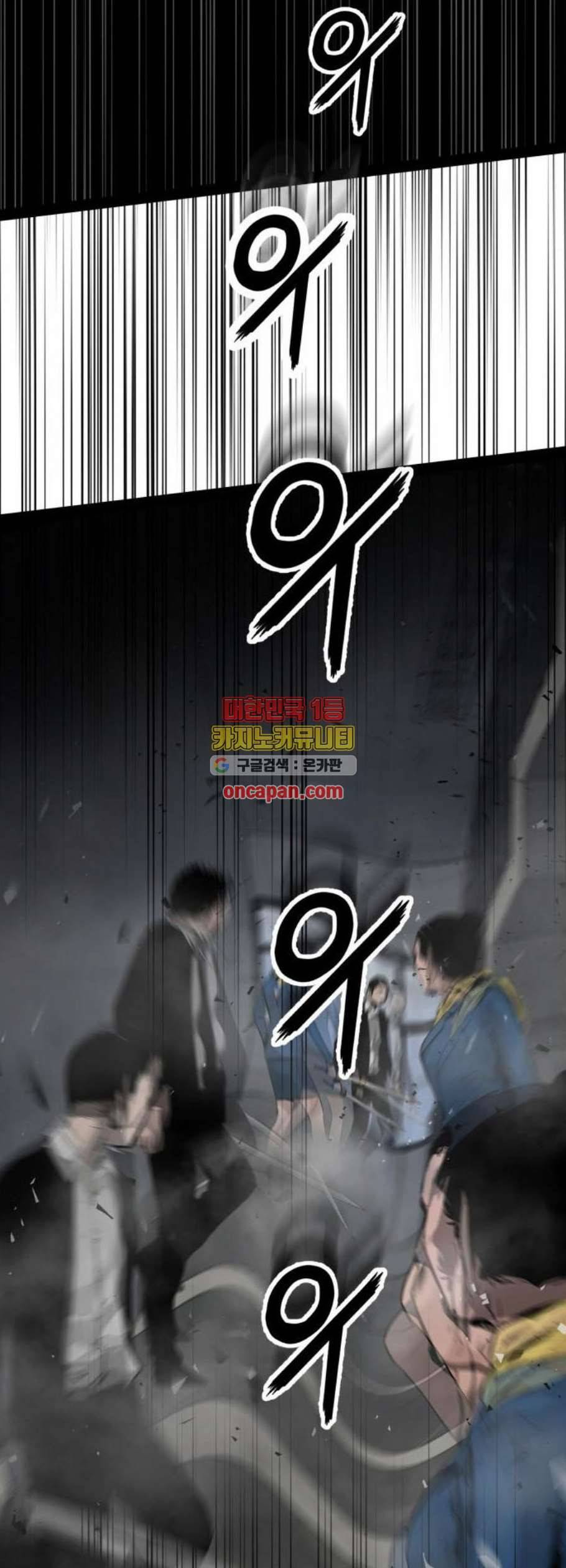 고삼무쌍 네이버 87화 21