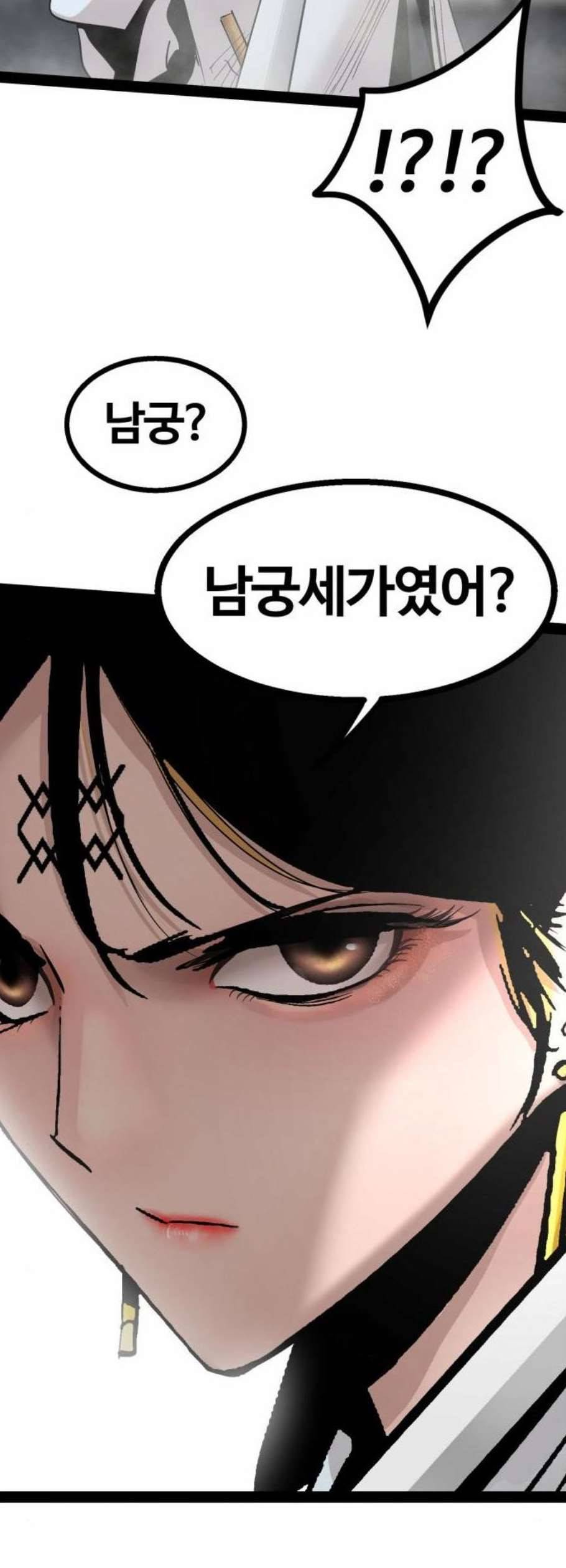 고삼무쌍 네이버 87화 30