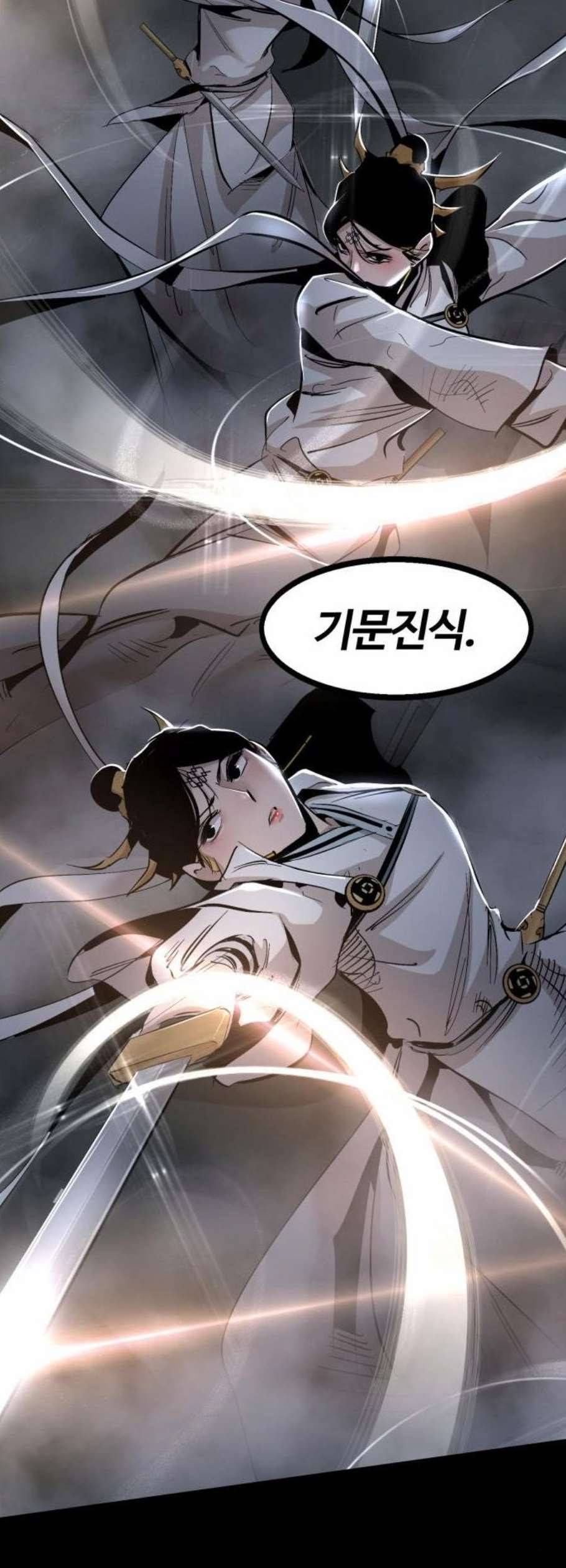 고삼무쌍 네이버 87화 32