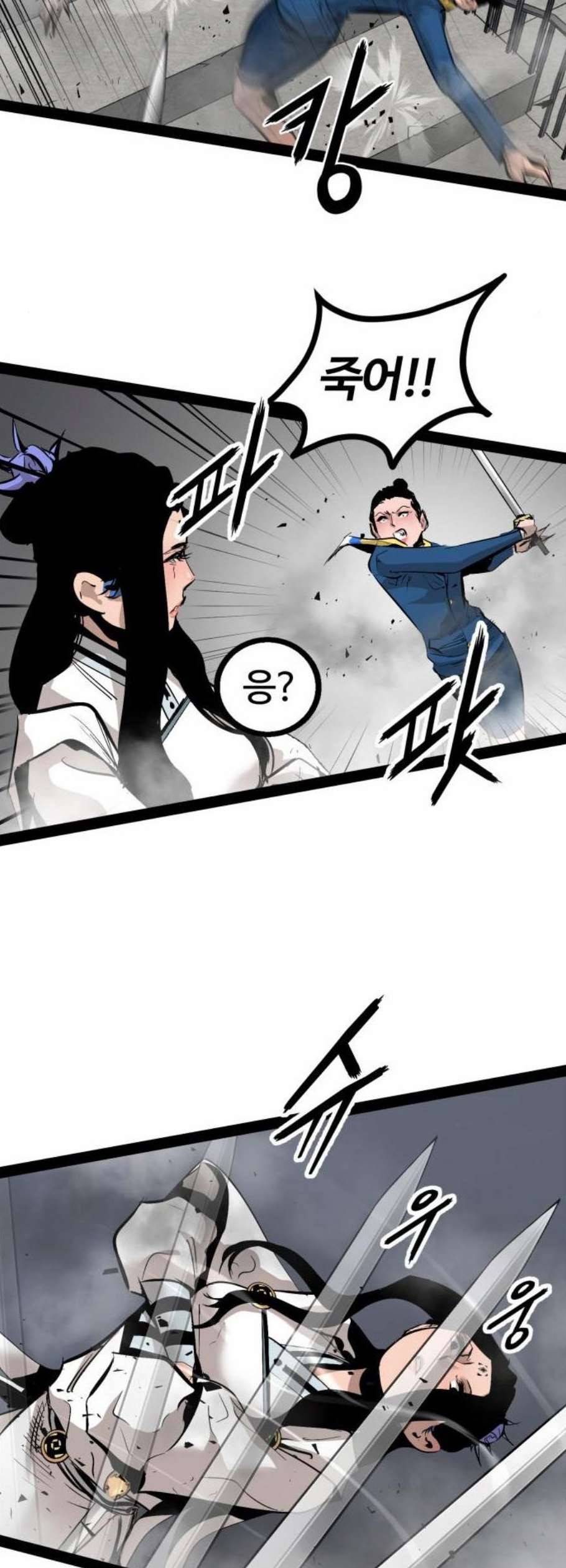 고삼무쌍 네이버 87화 36