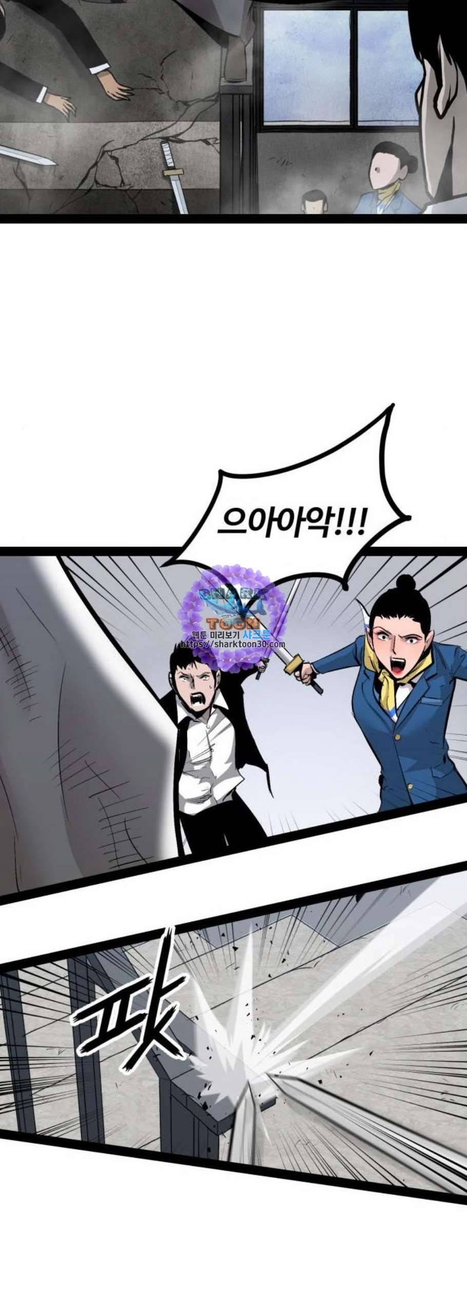 고삼무쌍 네이버 87화 41