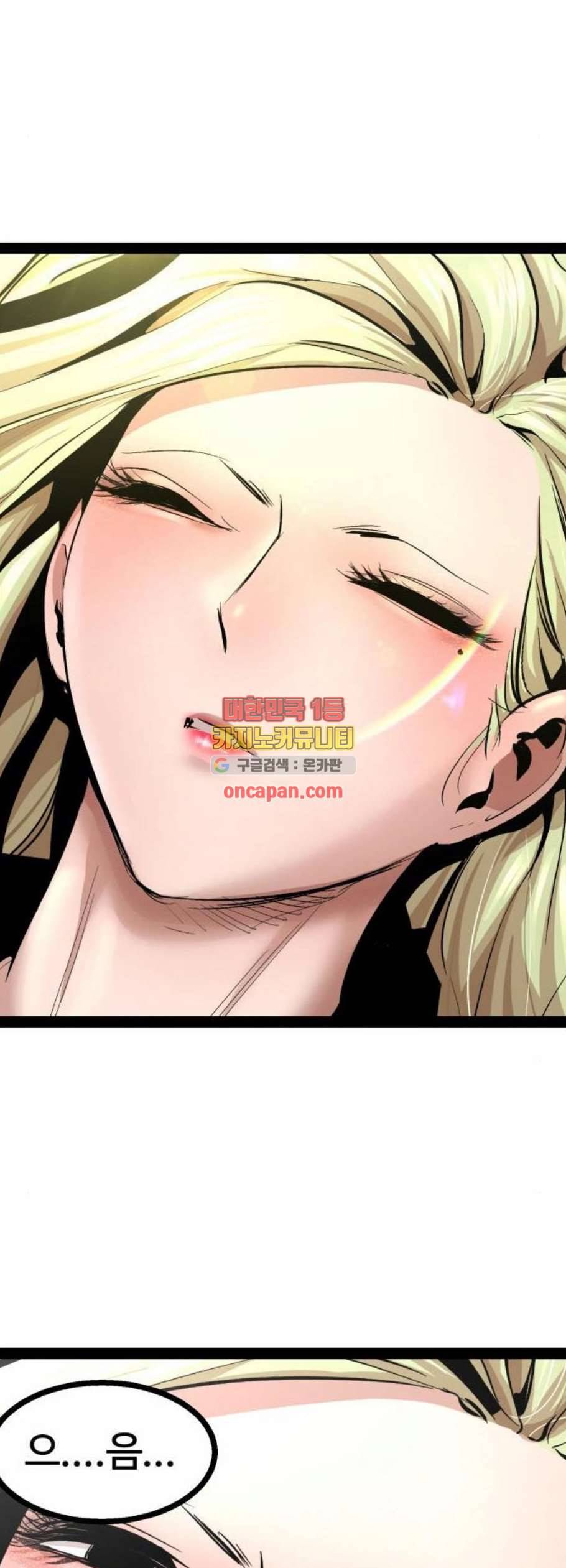 고삼무쌍 네이버 87화 53