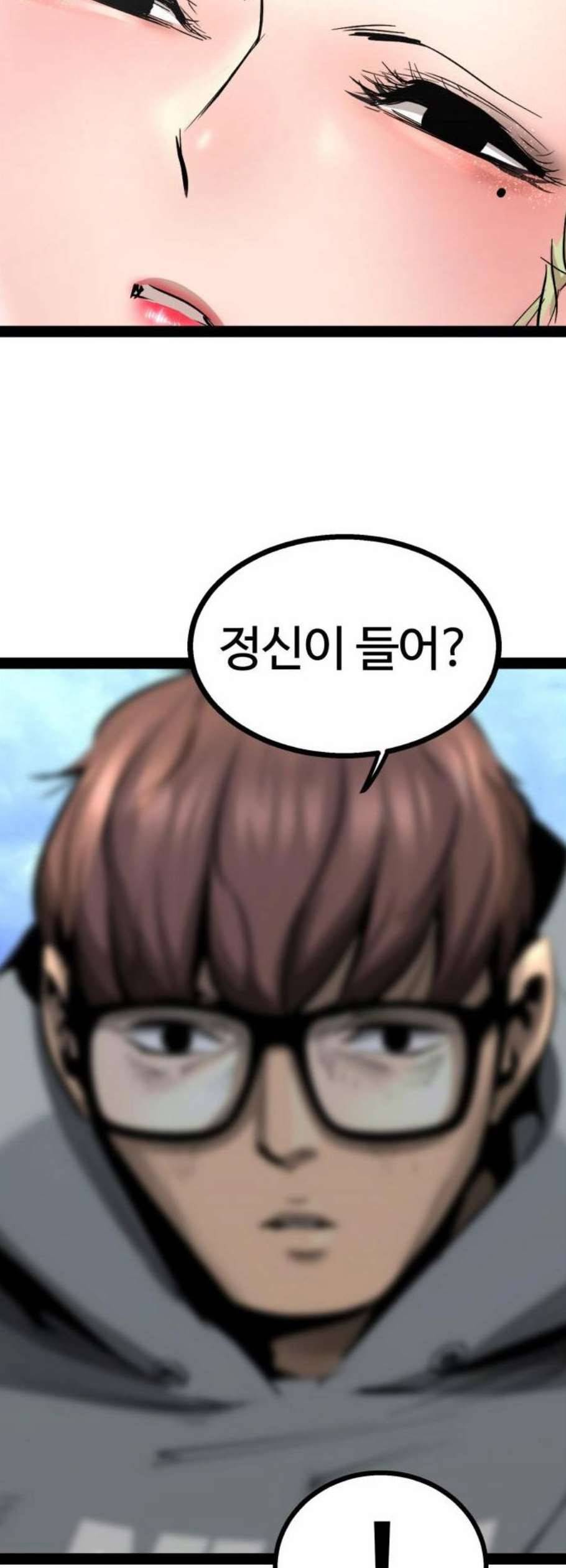고삼무쌍 네이버 87화 54