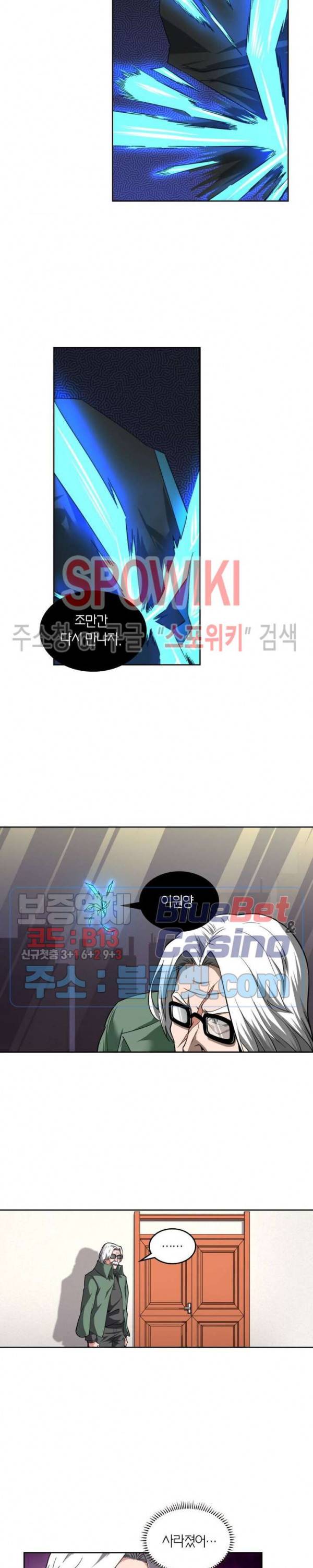랜덤뽑기로 신이 되다 216화 2