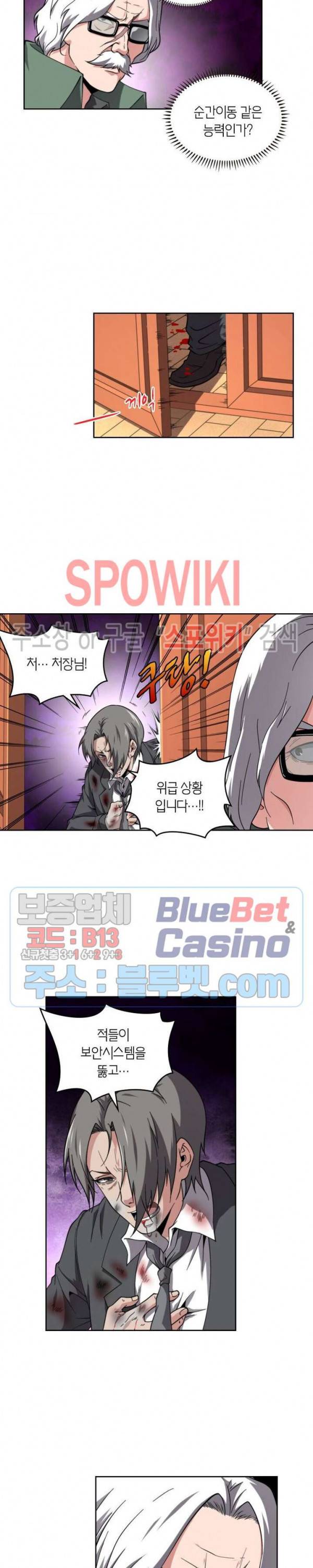 랜덤뽑기로 신이 되다 216화 3