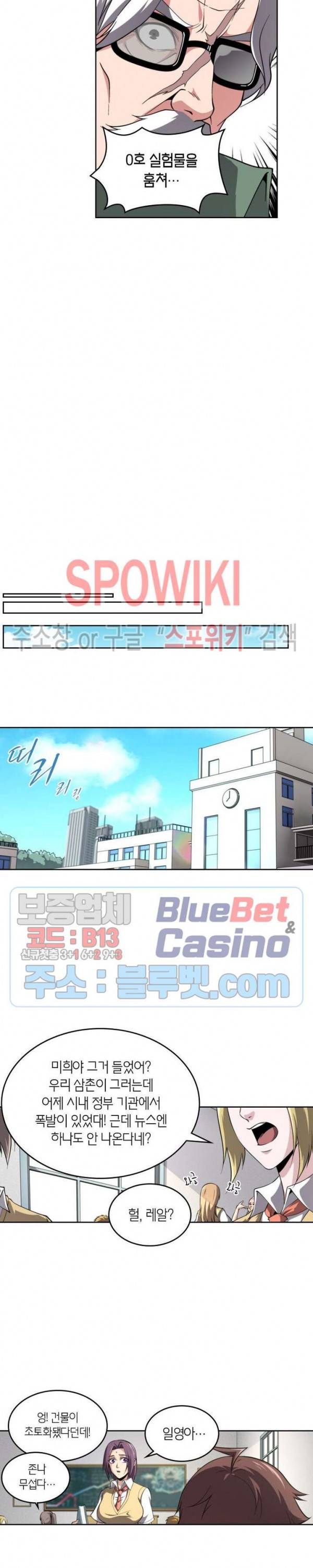 랜덤뽑기로 신이 되다 216화 4