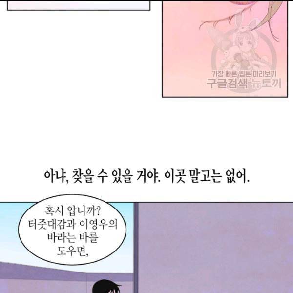 익애 ~봉황애사~ 78화 5