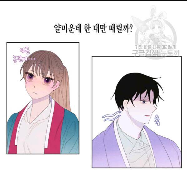 익애 ~봉황애사~ 78화 7