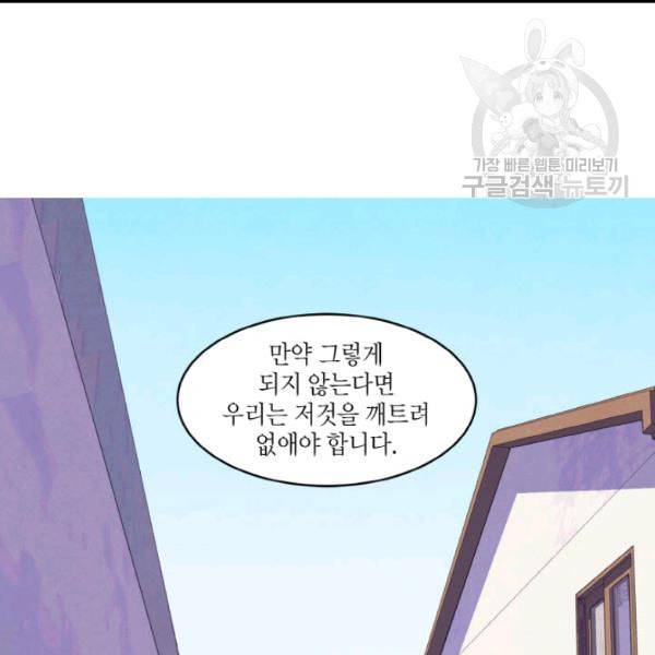 익애 ~봉황애사~ 78화 8