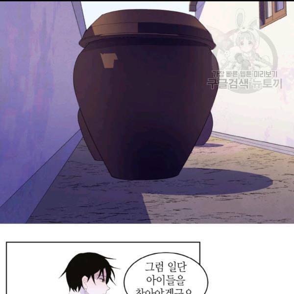 익애 ~봉황애사~ 78화 9