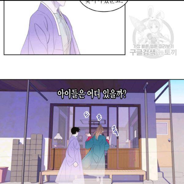 익애 ~봉황애사~ 78화 10