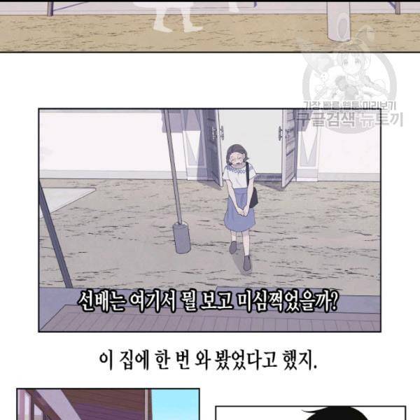 익애 ~봉황애사~ 78화 11