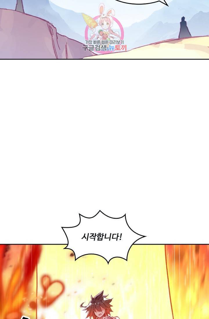 사신 영웅전 바보 마법사 영웅이 되다  139화 138화 4