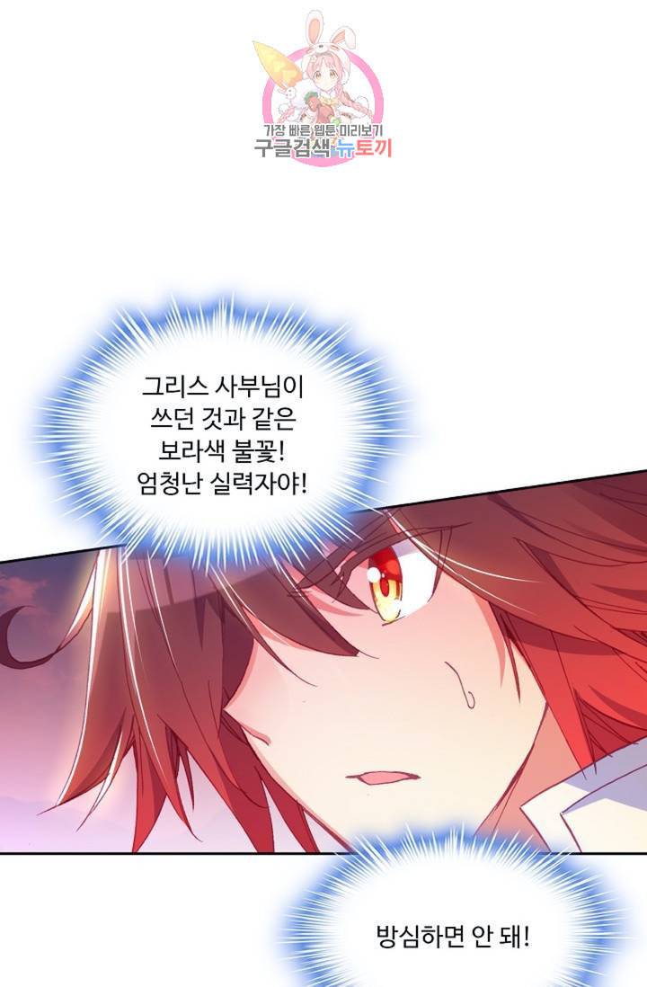 사신 영웅전 바보 마법사 영웅이 되다  139화 138화 10