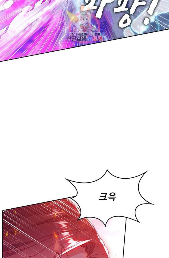 사신 영웅전 바보 마법사 영웅이 되다  139화 138화 14