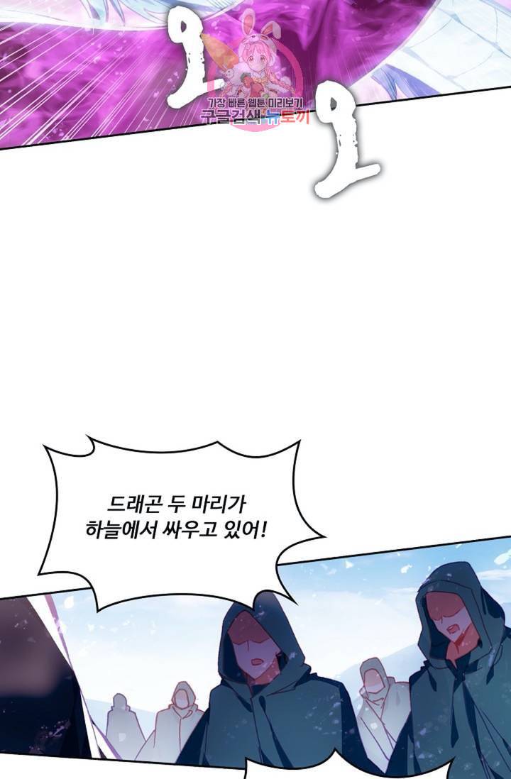 사신 영웅전 바보 마법사 영웅이 되다  139화 138화 18