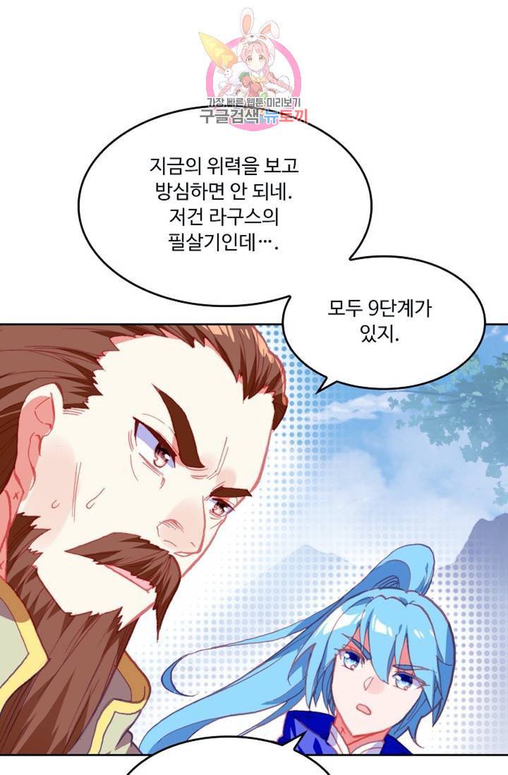 사신 영웅전 바보 마법사 영웅이 되다  139화 138화 20