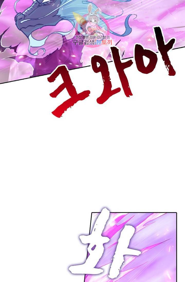 사신 영웅전 바보 마법사 영웅이 되다  139화 138화 25