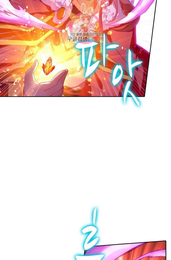 사신 영웅전 바보 마법사 영웅이 되다  139화 138화 29