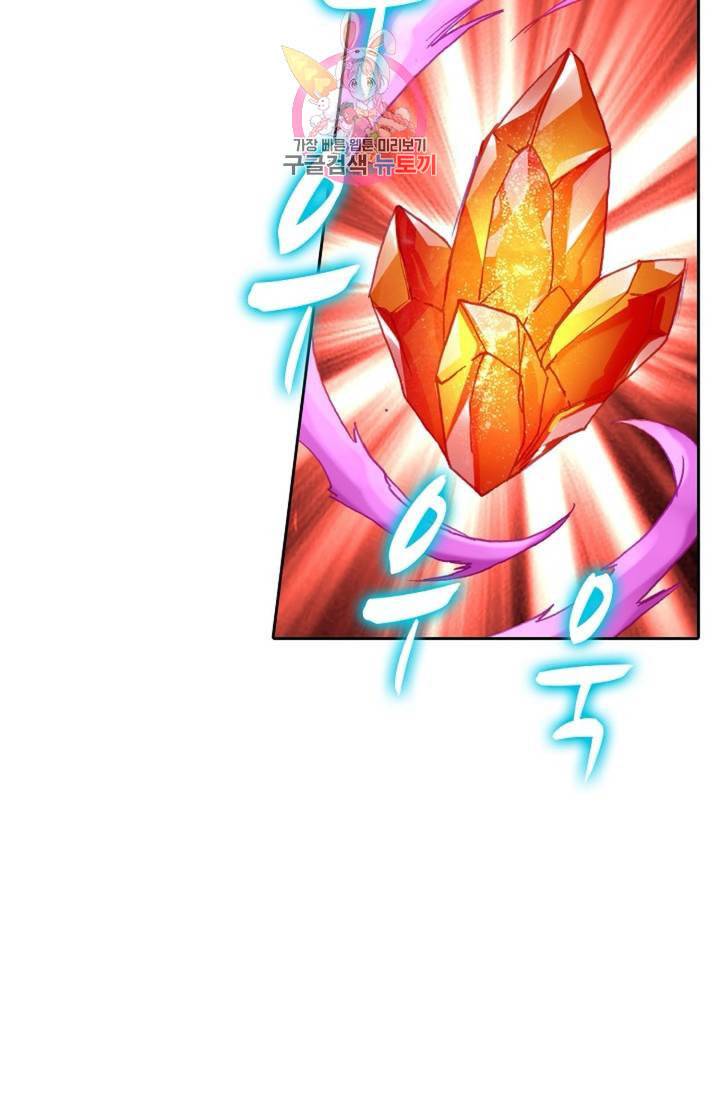 사신 영웅전 바보 마법사 영웅이 되다  139화 138화 30