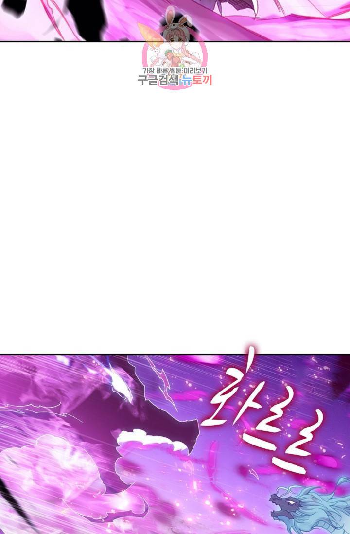 사신 영웅전 바보 마법사 영웅이 되다  139화 138화 33