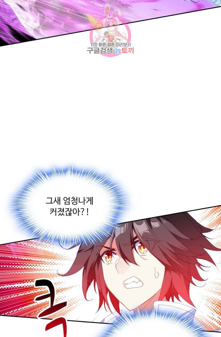 사신 영웅전 바보 마법사 영웅이 되다  139화 138화 34