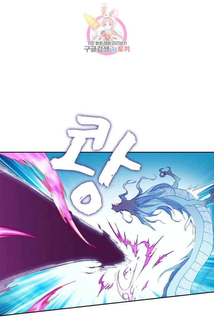 사신 영웅전 바보 마법사 영웅이 되다  139화 138화 36