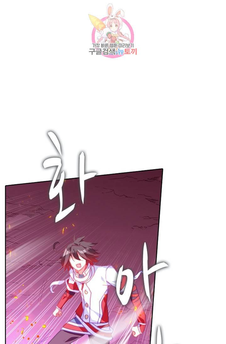 사신 영웅전 바보 마법사 영웅이 되다  139화 138화 37