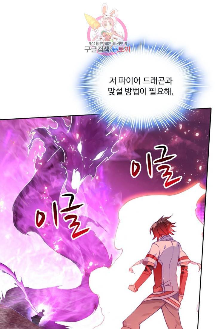 사신 영웅전 바보 마법사 영웅이 되다  139화 138화 41