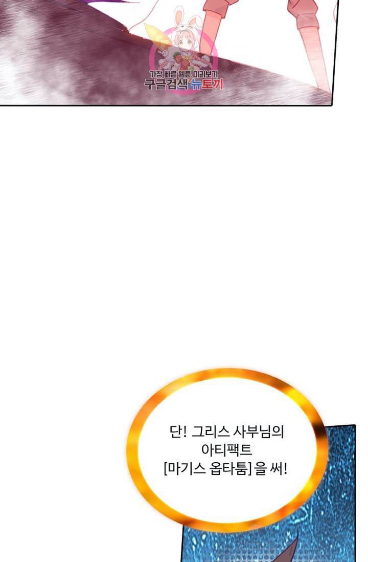 사신 영웅전 바보 마법사 영웅이 되다  139화 138화 42